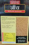 Cumin Powder 100g ജീരകപ്പൊടി - grocerybasket.ca