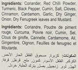 Chicken Curry Masala 200g - grocerybasket.ca