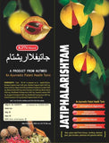 Jatiphalarishtam 450ml ജാതിഫലാരിഷ്ടം - grocerybasket.ca