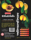 Jatiphalarishtam 450ml ജാതിഫലാരിഷ്ടം - grocerybasket.ca